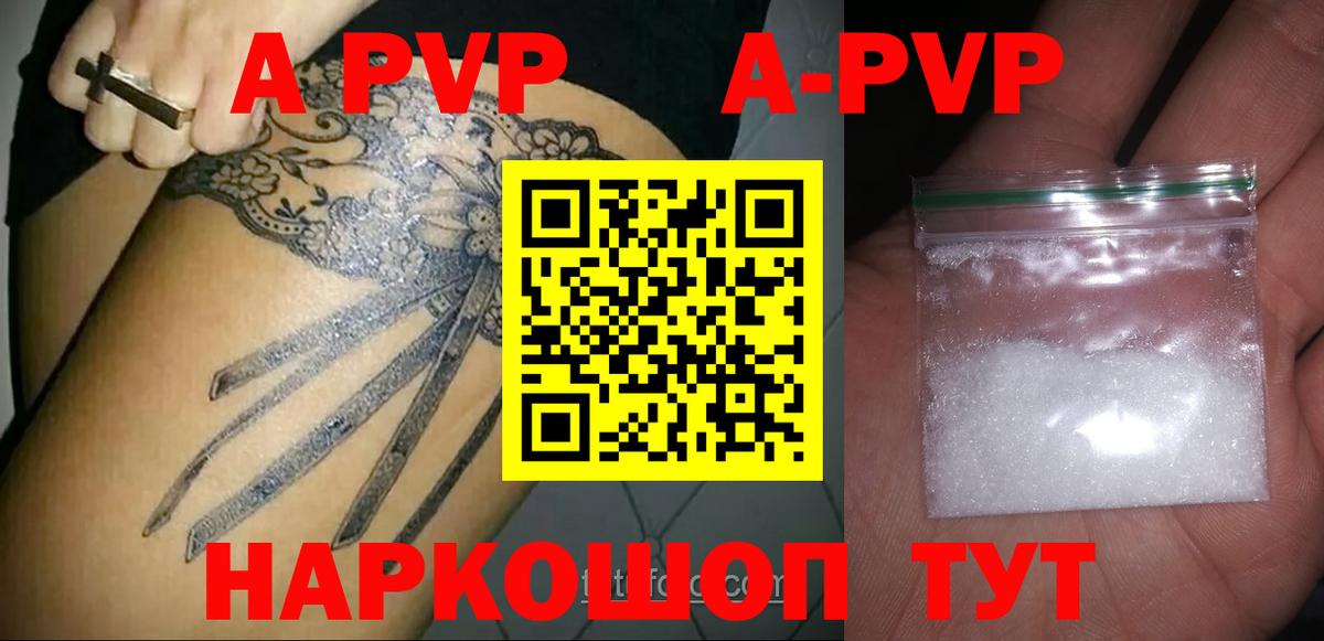 Alpha PVP  Вход с VPN  Белогорск  Alpha PVP крисы CK  APVP Crystall  A PVP Crystall 