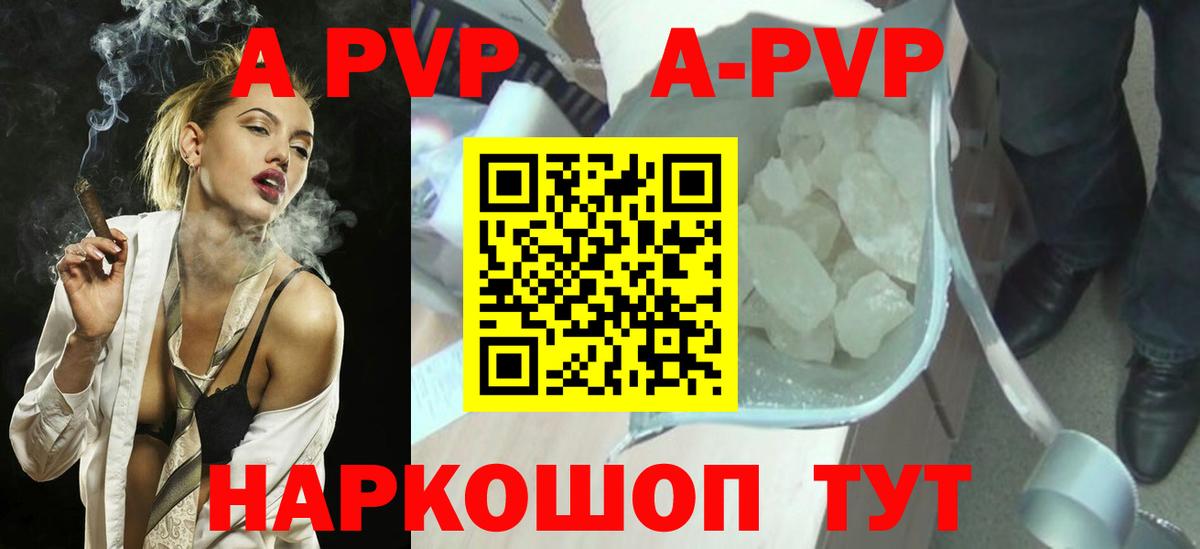 A PVP СК Белогорск