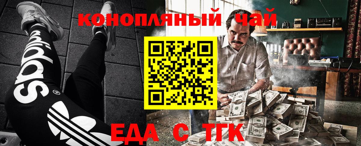 Печенье с ТГК марихуана Белогорск