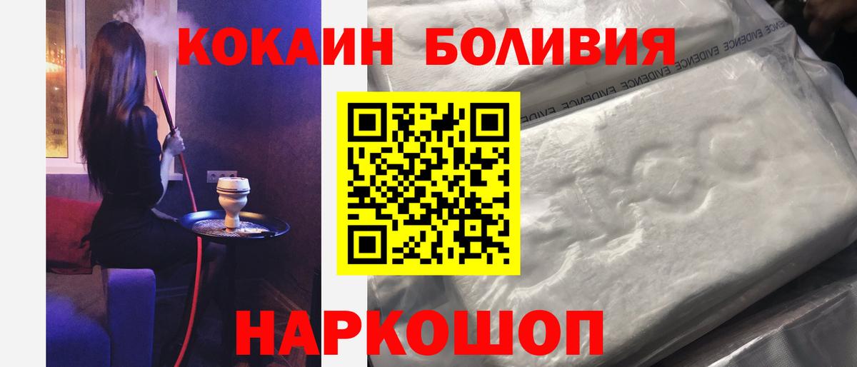 Cocaine Fish Scale Белогорск