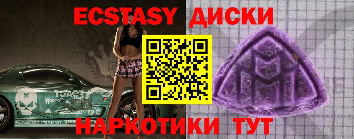 Белогорск  ЭКСТАЗИ mix  Вход с VPN  Экстази Punisher 