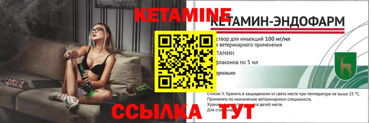 Кетамин ketamine  Вход с VPN  КЕТАМИН ketamine  Белогорск 