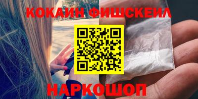 кокаин Сланцы