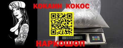 кокаин Сланцы