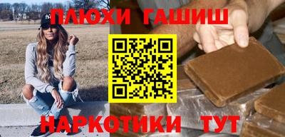 гидра Славянск-на-Кубани