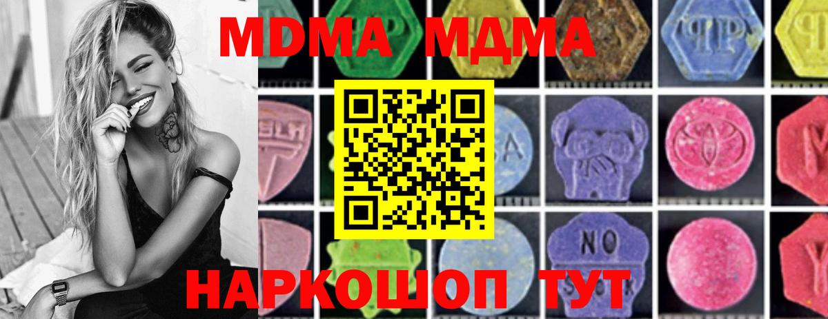 МДМА crystal  MDMA Molly  MDMA  Белогорск  Вход с VPN 