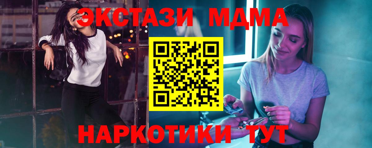 МДМА молли Белогорск