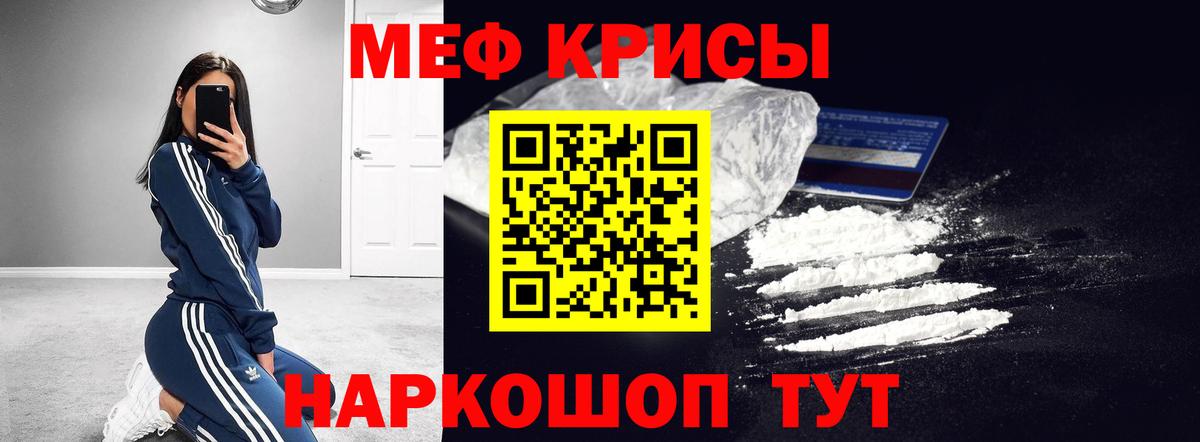 Белогорск  Меф  ОМГ ОМГ ССЫЛКА  МЕФ мяу мяу  Мефедрон кристаллы  Вход с VPN 