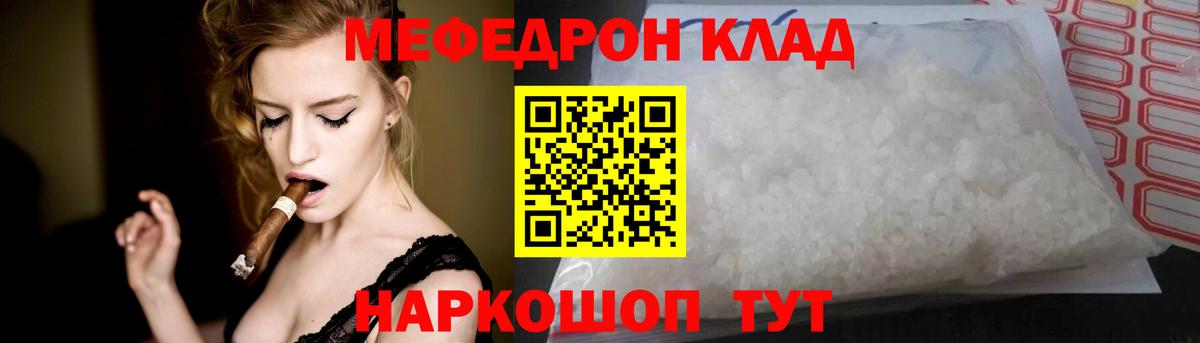 Мефедрон мука Белогорск