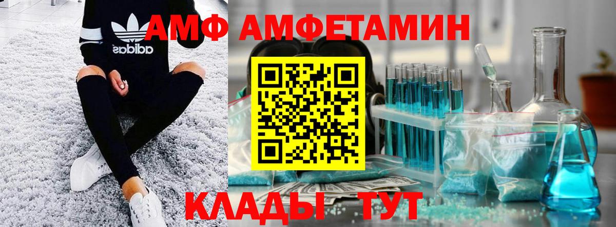 МЕТАМФЕТАМИН Methamphetamine  Вход с VPN  Белогорск 