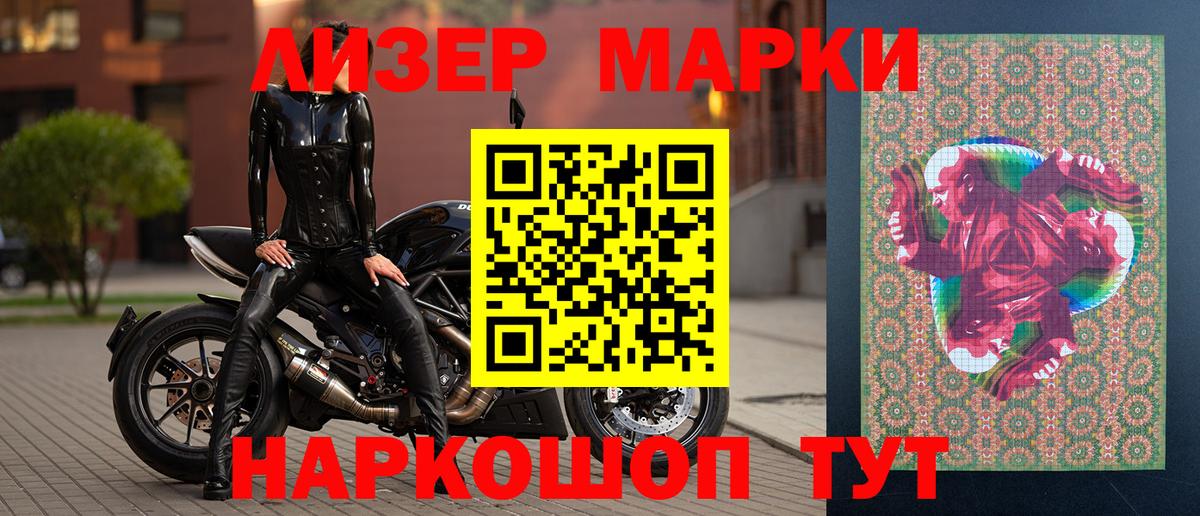 Марки 25I-NBOMe 1,5мг  Вход с VPN  Марки 25I-NBOMe 1,5мг  купить закладку  Белогорск 
