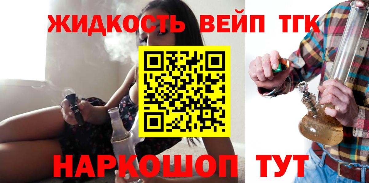 ТГК гашишное масло Белогорск