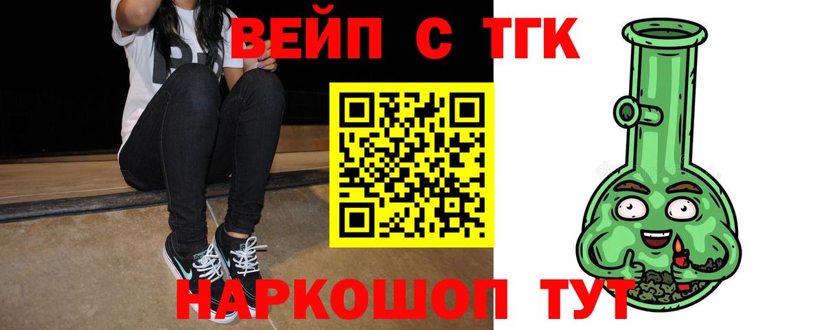 Дистиллят ТГК гашишное масло  Вход с VPN  Белогорск 